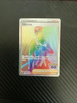 Blanche HR 090/071 Pokemon GO s10b Pokemon Card Japanese [Near Mint] - Image 1