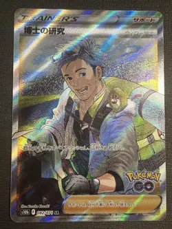 NM Professor's Research Willow 082/071 Pokemon GO SR Japanese Pokemon Card - Image 1