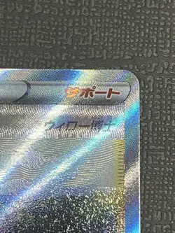 NM Professor's Research Willow 082/071 Pokemon GO SR Japanese Pokemon Card - Image 4