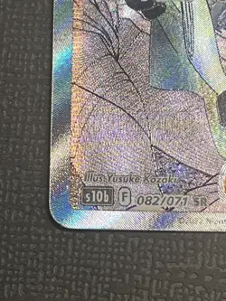 NM Professor's Research Willow 082/071 Pokemon GO SR Japanese Pokemon Card - Image 5