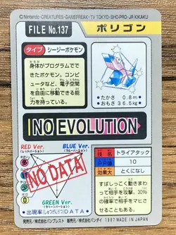 Pokemon Carddass Card Porygon File No.137 Bandai Pocket Monsters 1997 Japan - Image 2