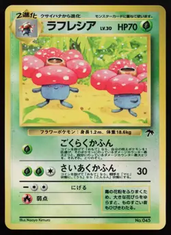 Vileplume #045 Promo Southern Islands Japanese Pokemon Card - Image 1