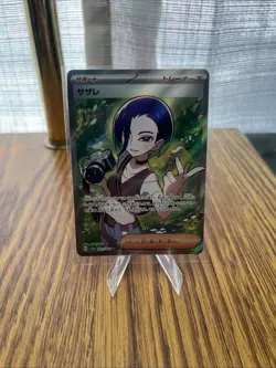 Perrin SR SV5a Japanese Crimson Haze 87/66 | Full Art Trainer | Pokemon TCG - Image 1