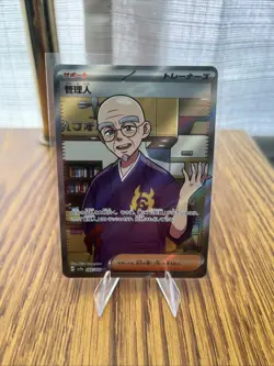 Caretaker 085/066 Crimson Haze Full Art SR - Japanese Pokemon TCG sv5a - Image 1