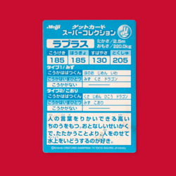 LAPRAS (LAPLACE)--JAPANESE MEIJI EMBOSSED PROMO FOIL POKEMON CARD - Image 2