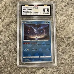 Pokemon TCG Chinese exclusive Sword & Shield Articuno Holo 015/072 BCTC 9.5 - Image 1
