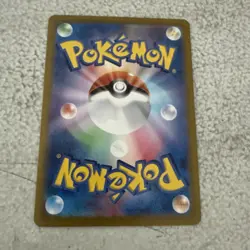 Galvantula ex SAR 128/102 Full Art Stellar Miracle SV7 Japanese Pokemon 2024 - Image 2