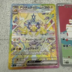 Galvantula ex SAR 128/102 Full Art Stellar Miracle SV7 Japanese Pokemon 2024 - Image 3