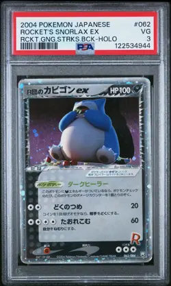 Pokemon Rocket's Snorlax EX Pokemon 2004 Holo Rocket Gang Japanese 062/084 PSA 3 - Image 1