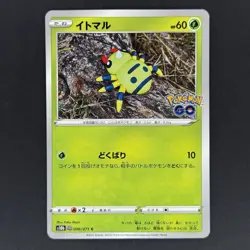 Spinarak Ditto 006/071 Unpeeled s10b Pokemon GO Japanese NM - Image 1