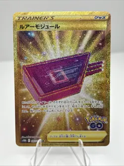 Lure Module 093/071 S10b: Pokemon GO Holo (Japanese) - Image 1