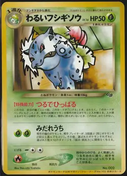 Japanese Pokemon TCG Dark Ivysaur GB Trainer's Magazine Vol. 10 - Image 1