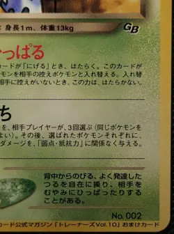 Japanese Pokemon TCG Dark Ivysaur GB Trainer's Magazine Vol. 10 - Image 5