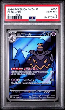 PSA 10 Dusknoir 070/064 Pokemon Sv6a JP Japanese Night Wanderer AR Art Rare 2024 - Image 1