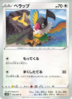 Chatot Pokemon Card 2022 Japanese s10D Time Gazer #053/067 - Image 1