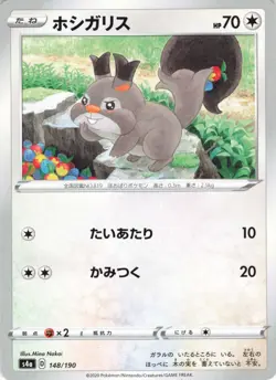 SKWOVET Pokemon 2020 Japanese Shiny Star V #148/190 Common Card - Image 1