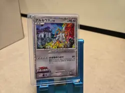 Arceus Holo 022/022 021/022 020/022 Movie Promo Set 2009 Japanese Pokemon Card - Image 4