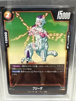 Dragon Ball Fusion World Card Promo FP-004 Frieza PR Japanese Psa 10 - Image 2
