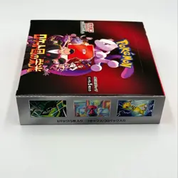 The Glory of Team Rocket sv10 Booster Box/Pack Pokemon Card Game Japanese FS - Image 3