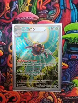 Ninjask AR 065/063 M1S Mega Symphonia Pokemon Card Japanese - Image 1