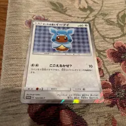 Poncho wearing Eevee 143/SM-P Mega Campaign Promo 2017 Pokemon card Japanese FS - Image 1