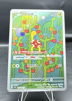 2025 Near Mint Pokemon Shuckle AR 064/063 M1S Mega Symphonia Art Rare Japanese - Image 1