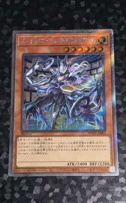 WPP6-JP083 - Yugioh - Japanese - Elttaes, the MASTER of DUELS - Extra Secret - Image 1