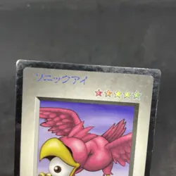 yugioh Sonic Eye PS monster Kapsel promo japnese - Image 3