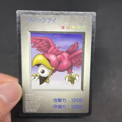 yugioh Sonic Eye PS monster Kapsel promo japnese - Image 5