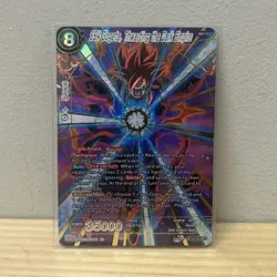 Dragonball Super Card SS4 Gogeta, Thwarting the Dark Empire BT14-129 SPR - Image 1