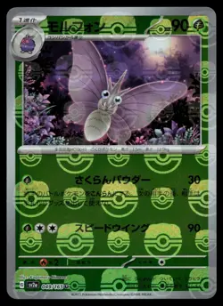 Venomoth (Master Ball) 049/165 sv2a Scarlet Violet 151 Japanese Pokemon Card - Image 1