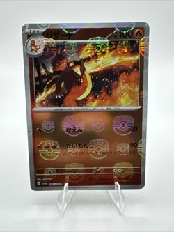 Charmeleon 005/165 SV2a NM - Master Ball Holo - Pokemon 151 Japanese Card US - Image 1