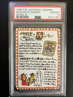1998 Pokemon Japanese Vending ImakuniU'S Corner Series 3 III PSA 10 Graded card - Image 1