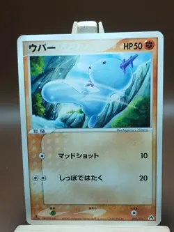 MP Wooper 005/016 Typhlosion Half Deck Japanese Pokemon Card - Image 1