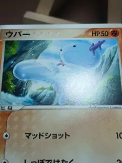 MP Wooper 005/016 Typhlosion Half Deck Japanese Pokemon Card - Image 4