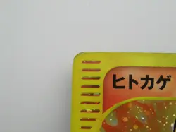 Pokemon E Series McDonald's 004/018 Holo Rare Charmander Japanese - Image 2