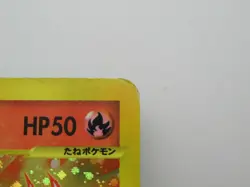 Pokemon E Series McDonald's 004/018 Holo Rare Charmander Japanese - Image 3