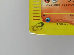 Pokemon E Series McDonald's 004/018 Holo Rare Charmander Japanese - Image 5