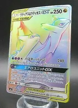 Pokemon Japanese Holo Rare Card Latios＆LatiasGX Nintendo NO.380/381 114/095HR - Image 1