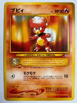 Magby Vintage Pokemon TCG Japanese Neo Genesis - NM - Image 1