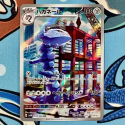 Steelix 074/066 Art Rare - Pokemon Future Flash SV4M - Japanese AR - Image 2