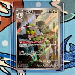 Fraxure 074/064 Art Rare Pokemon Night Wanderer - Japanese sv6a AR - Image 1