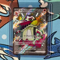 Skeledirge ex 324/190 SSR Pokemon Shiny Treasure ex - Japanese sv4a - Image 1
