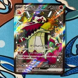 Skeledirge ex 324/190 SSR Pokemon Shiny Treasure ex - Japanese sv4a - Image 2