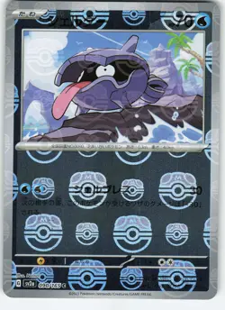 Shellder (Master Ball Pattern) 090/165 Japanese Holo SV2a: 151 NM Pokemon - Image 1
