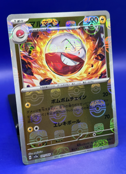 2023 Pokemon 151 Japanese Electrode 101/165 sv2a Master Ball Mirror NM - Image 2