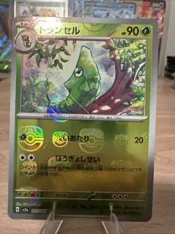 Pokemon Metapod 011/165 Master Ball Reverse Holo Japanese 151 NM Condition - Image 1
