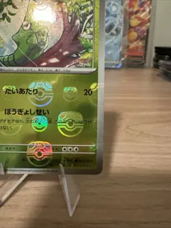 Pokemon Metapod 011/165 Master Ball Reverse Holo Japanese 151 NM Condition - Image 4