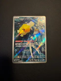 Pokemon Card Misty's Psyduck AR 071/063 SV9a Heat Wave Arena Japanese - Image 1