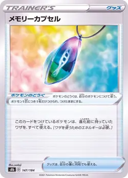 Pokemon Card Memory Capsule - 147/184 s8b Vmax Climax Japanese [REVERSE HOLO] - Image 1